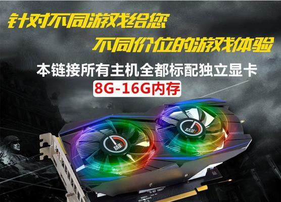 超频台式电脑整机报错错误解决指南（致力于解决超频台式电脑整机报错问题的关键步骤与技巧）