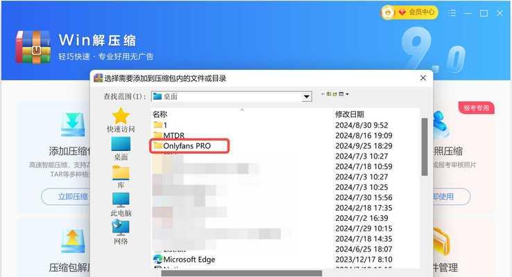 电脑解压文件错误的解决方法（解决电脑解压文件错误的有效技巧）