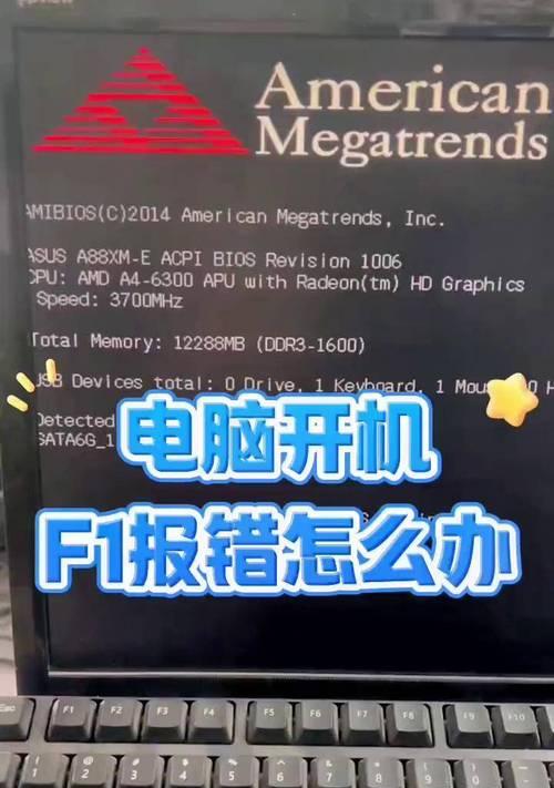 电脑显示账户错误的原因及解决方法（探究电脑显示账户错误的常见原因与解决方案）